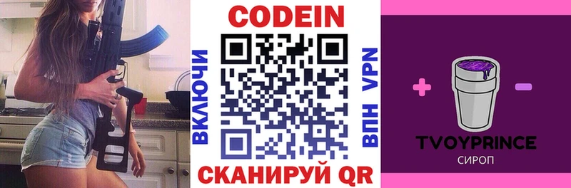 Кодеиновый сироп Lean напиток Lean (лин)  Дмитровск 