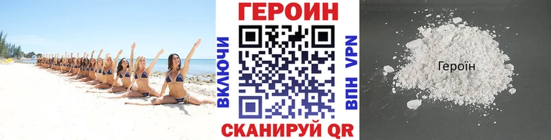 ГЕРОИН афганец  omg вход  Дмитровск 
