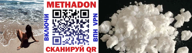 Метадон methadone  Дмитровск 